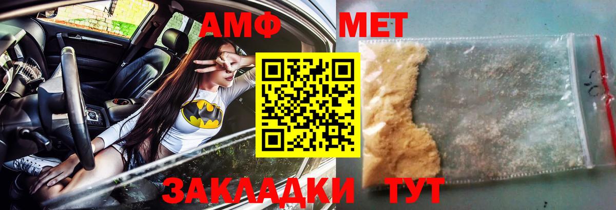 АМФЕТАМИН  Amphetamine Розовый  Amphetamine  Ростов-на-Дону  Вход с VPN 