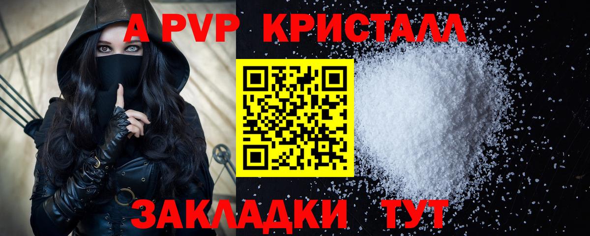 Alfa_PVP VHQ  Вход с VPN  Ростов-на-Дону  APVP  Alpha PVP Crystall 