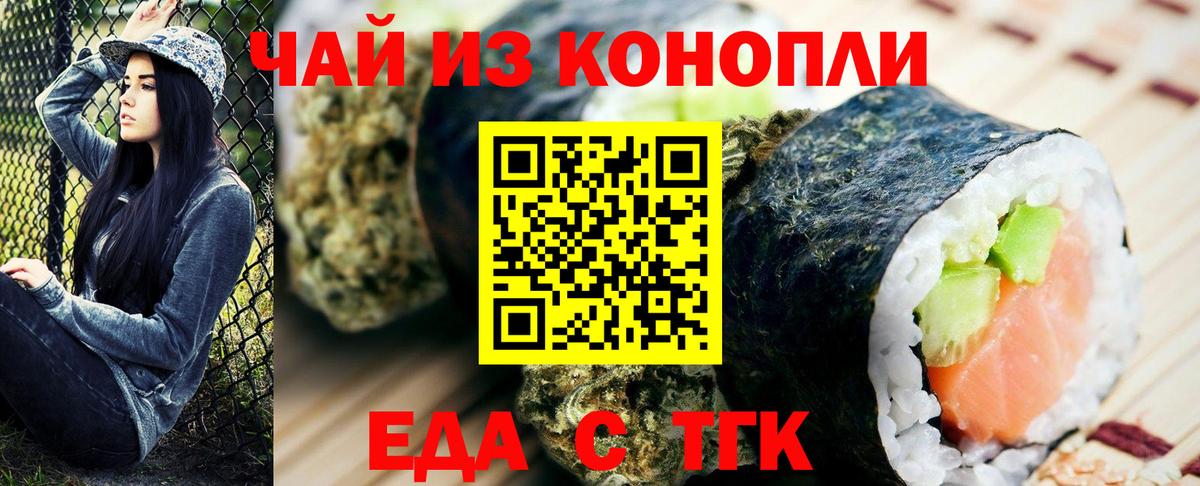 Canna-Cookies марихуана  Вход с VPN  Ростов-на-Дону 