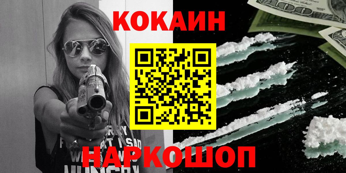 Cocaine 97%  Вход с VPN  КОКАИН 99%  Ростов-на-Дону 