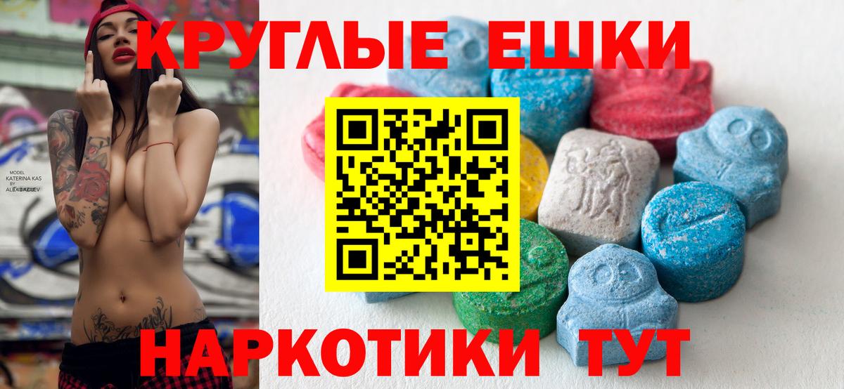 ЭКСТАЗИ MDMA Ростов-на-Дону