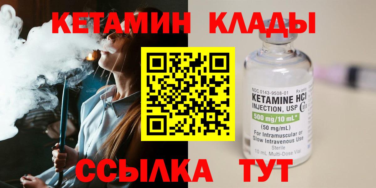 Ростов-на-Дону  КЕТАМИН VHQ  Вход с VPN 