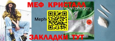 метамфетамин Чебаркуль