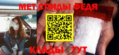 метамфетамин Чебаркуль