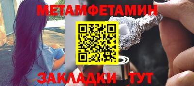 метамфетамин Чебаркуль
