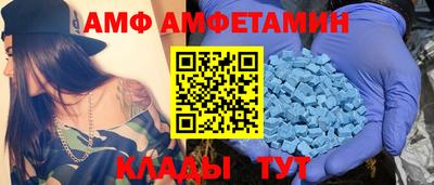 метамфетамин Чебаркуль
