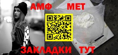 метамфетамин Чебаркуль