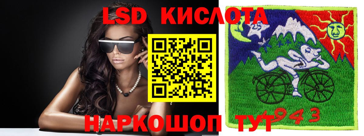 LSD-25 экстази кислота Ростов-на-Дону