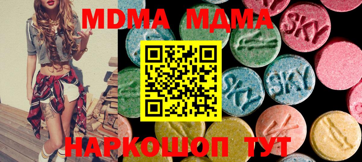 МДМА VHQ Ростов-на-Дону