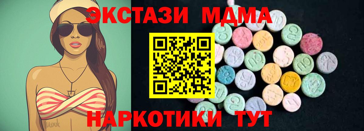 MDMA молли  МДМА молли  Вход с VPN  MDMA  Ростов-на-Дону 