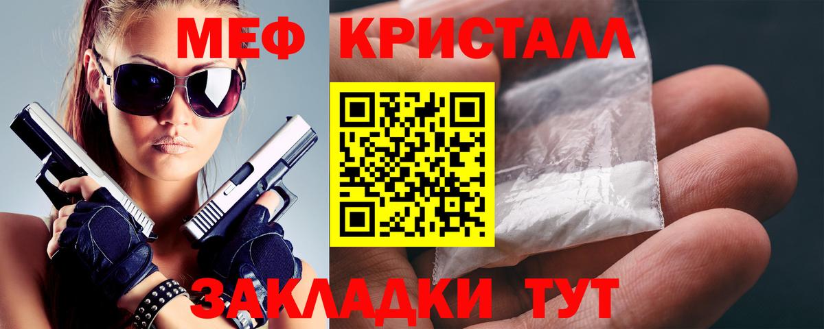 Меф кристаллы Ростов-на-Дону