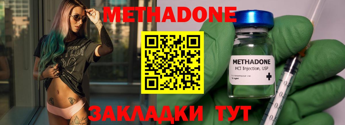 Ростов-на-Дону  Метадон мёд  Метадон мёд  Вход с VPN 