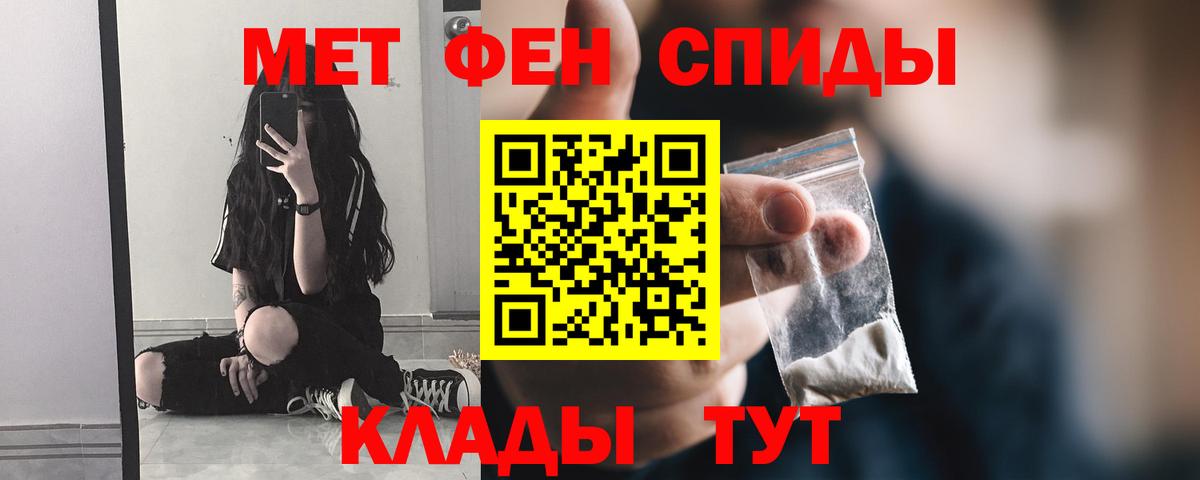 Ростов-на-Дону  Метамфетамин Methamphetamine  Вход с VPN 