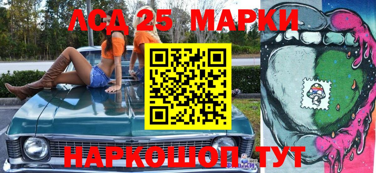 Марки NBOMe 1,5мг  Марки NBOMe 1,5мг  Вход с VPN  Ростов-на-Дону 