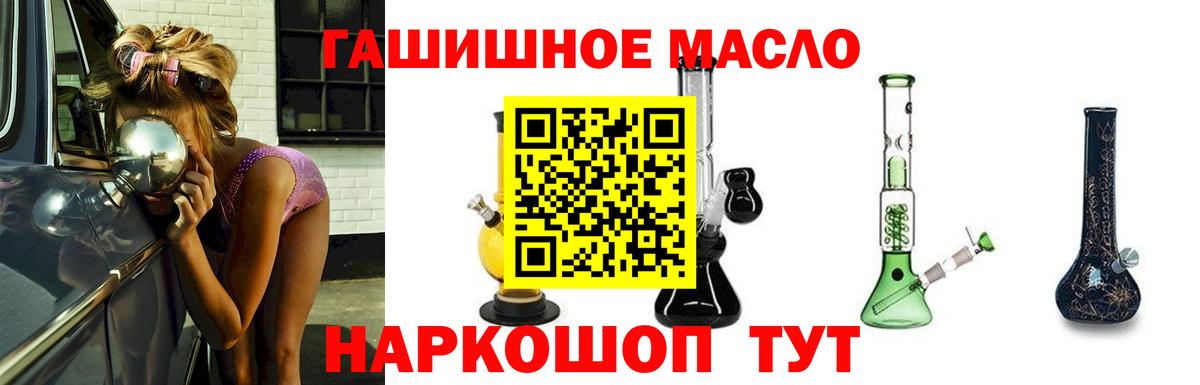 Дистиллят ТГК гашишное масло  Вход с VPN  Ростов-на-Дону 
